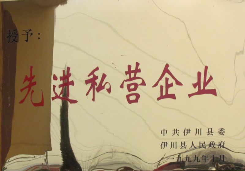 資質(zhì)證書(shū)